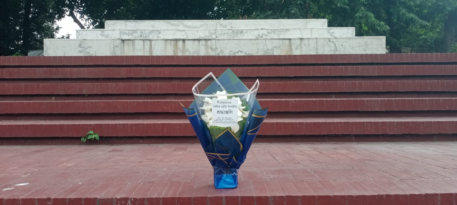 ৪ঠা মে ২০২৬  সোমবার জাতীয় কবি কাজী নজরুল ইসলামের সমাধিসৌধে বাঁশরী - একটি নজরুল চর্চা কেন্দ্র'র শ্রদ্ধাঞ্জলি নিবেদনের ৩৭৫৯তম দিনের দৃশ্য।